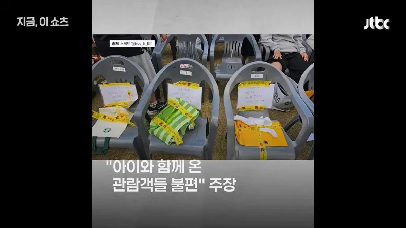 10cm 일부 팬들 축제 객석 선점 논란