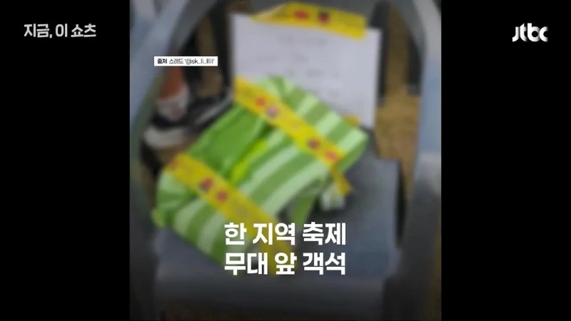 10cm 일부 팬들 축제 객석 선점 논란