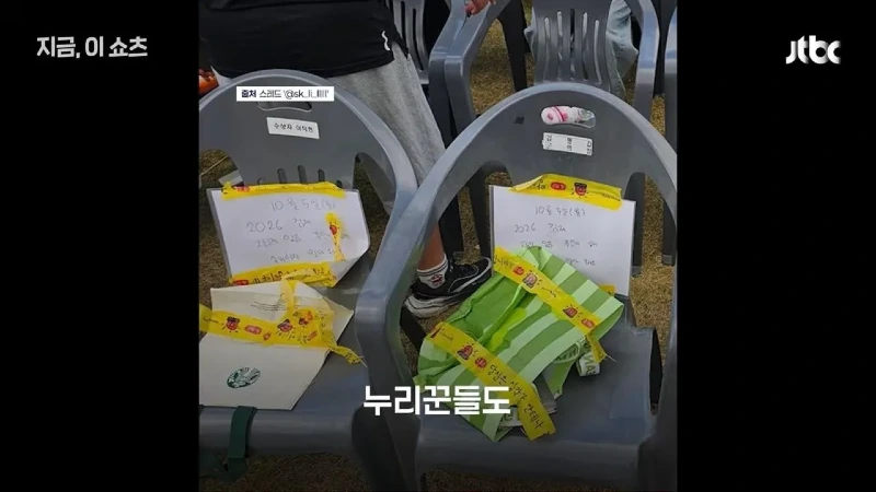 10cm 일부 팬들 축제 객석 선점 논란