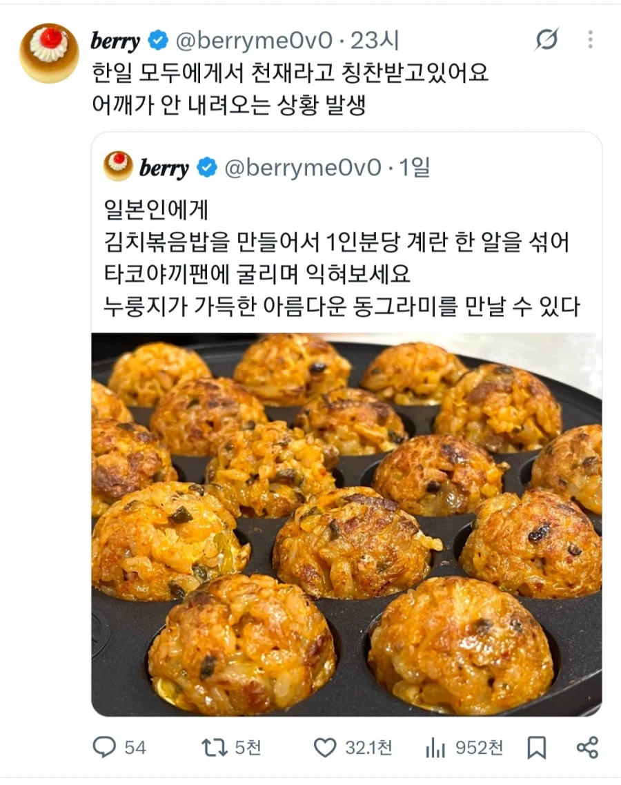 한일 모두의 네티즌에게 천재라고 칭송받는 발상