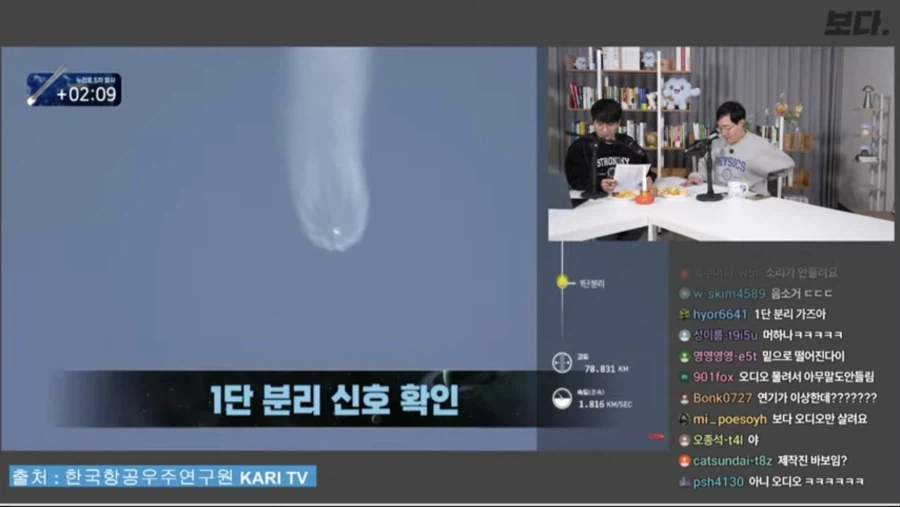 누리호) 제대로 떤냐!!!
