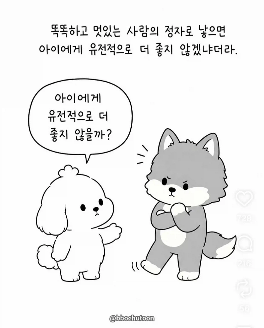 아이는 정자은행으로 갖자고 하는 여자친구