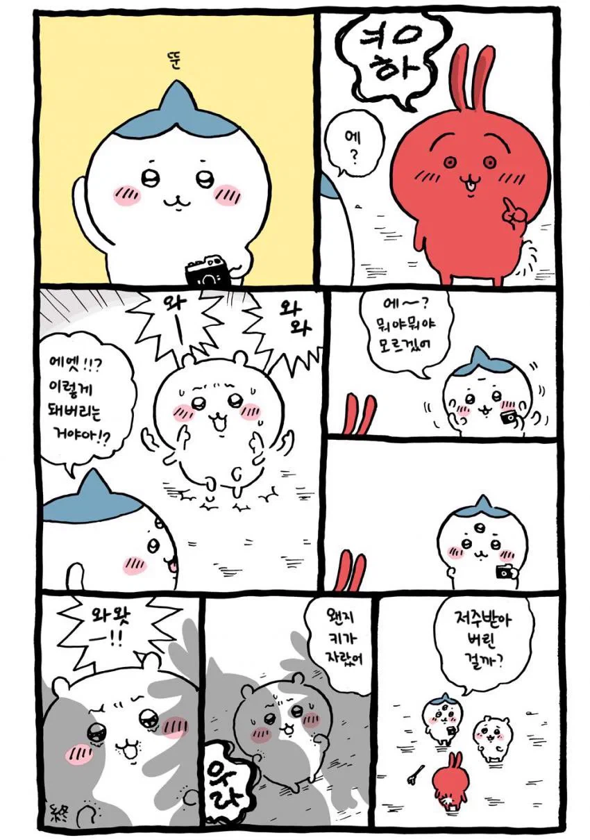 치이카와) 햄찌가 멘탈 약해보여도 상남자임.