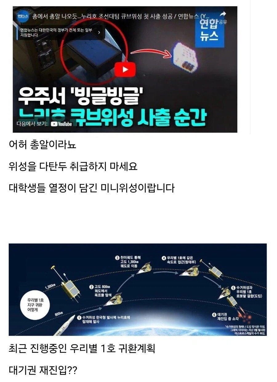 ???: ICBM 만드는거 아니지?