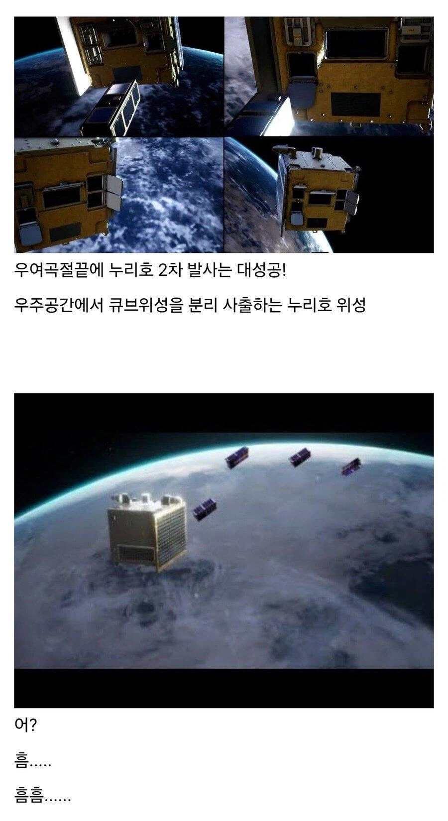 ???: ICBM 만드는거 아니지?
