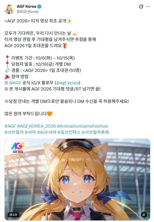 AGF)AGF가 올린 AI광고때문에 욕먹는 상황