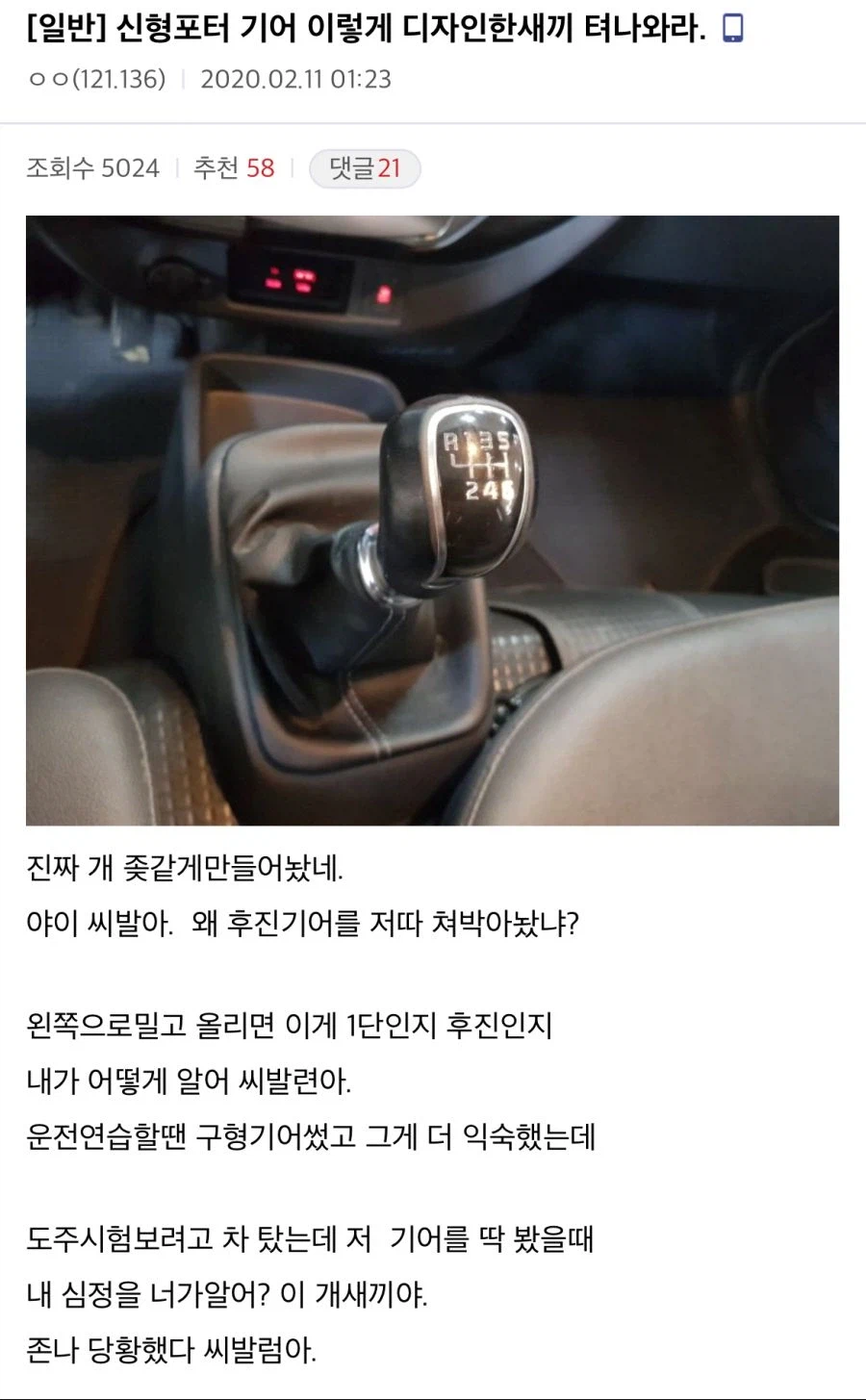 운전면허시험 보러 간 디씨인들
