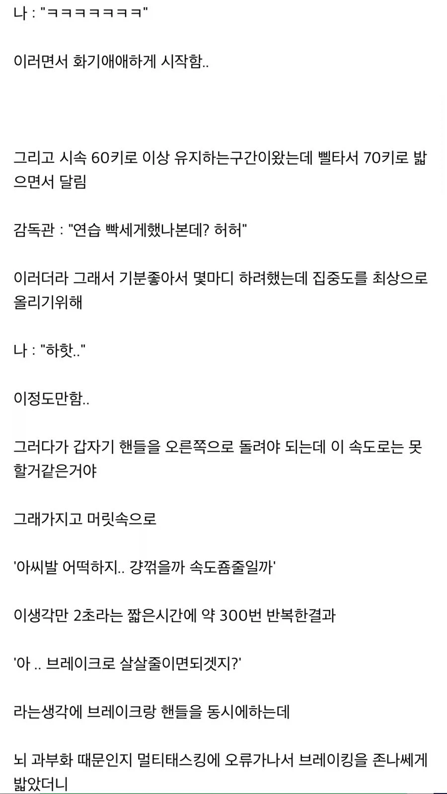 운전면허시험 보러 간 디씨인들
