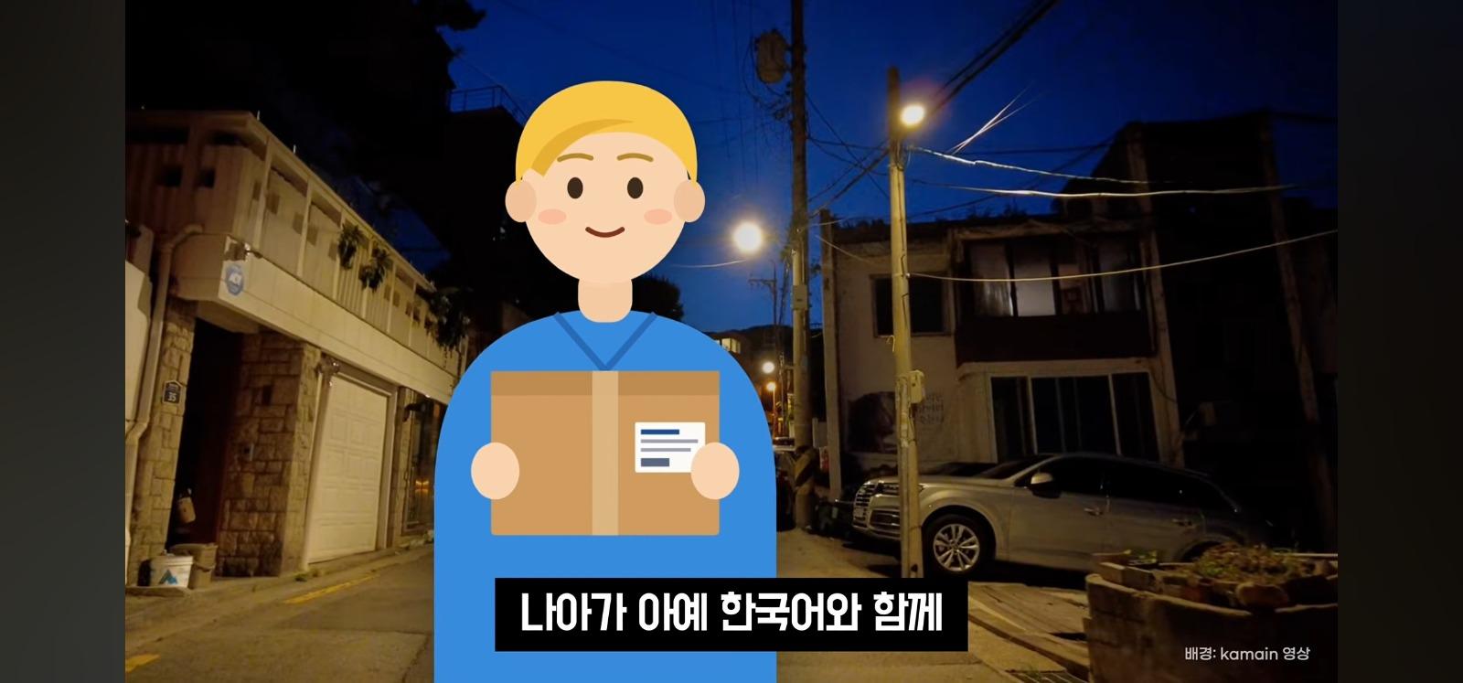 포장지에 한글 좀 넣어주세요