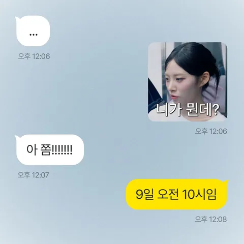 안원잘부 이모티콘 2탄 출시되네요!