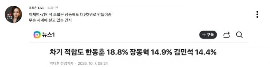 조성은 페이스북.jpg