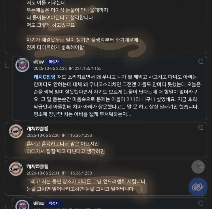 아들한테 개지ral하고 후회막급 속상하네요.jpg