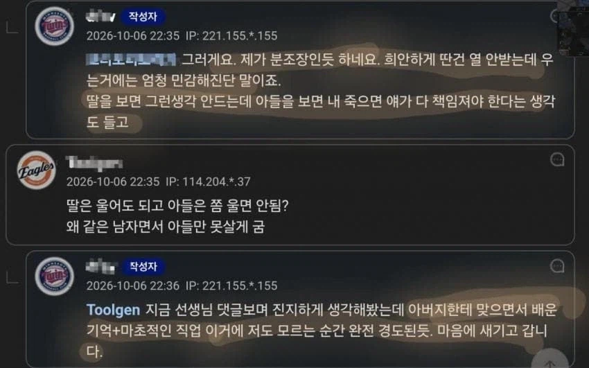 아들한테 개지ral하고 후회막급 속상하네요.jpg