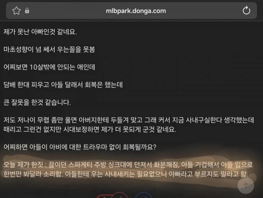 아들한테 개지ral하고 후회막급 속상하네요.jpg