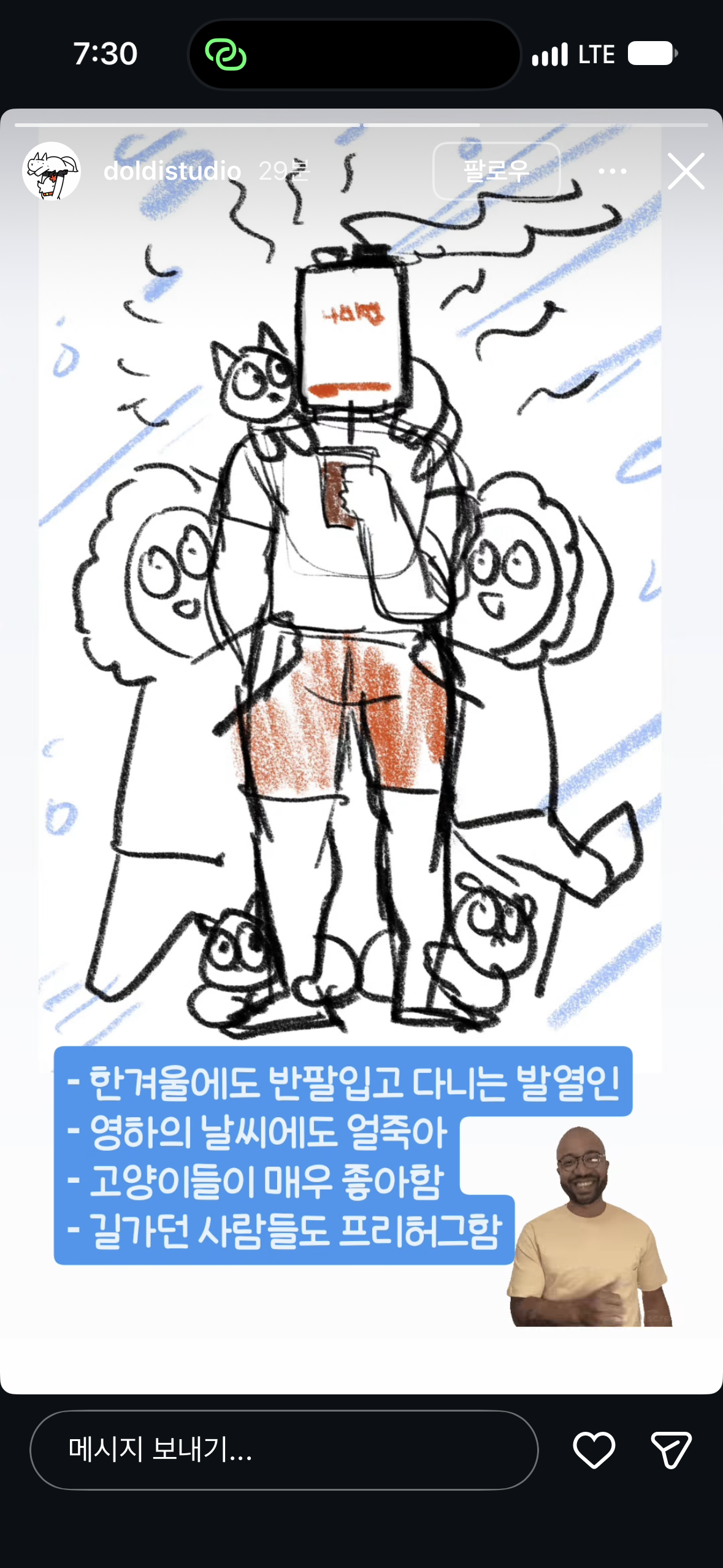 경동나비엔 피드백한 진돌