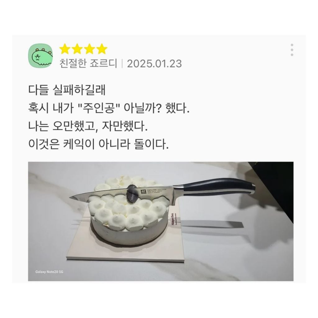 싱글벙글 하겐다즈 아이스크림 케이크 후기