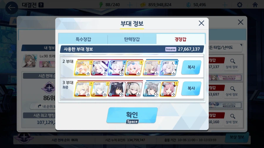 블루아카) 곤도르가 원군을 부른다!