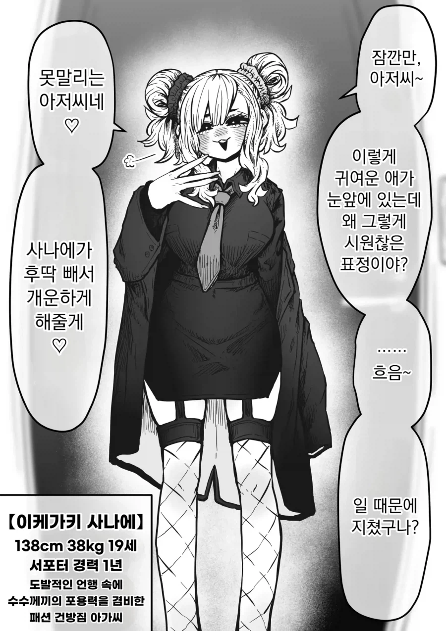 남자들이 선호하는 주식회사.jpg