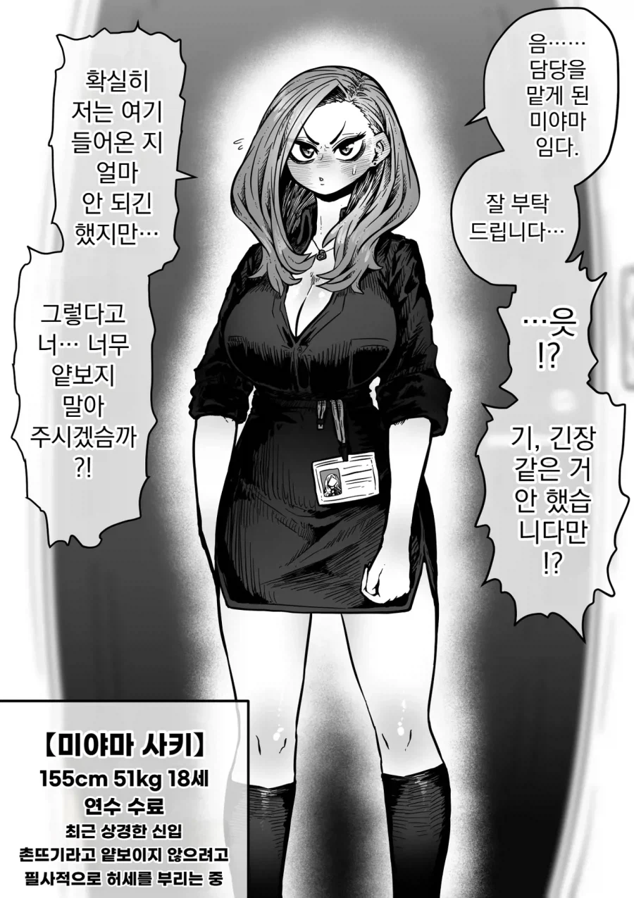 남자들이 선호하는 주식회사.jpg