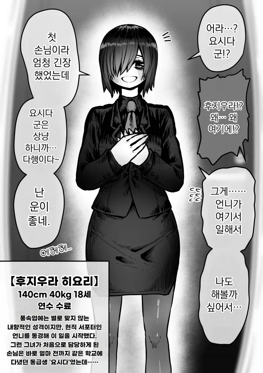 남자들이 선호하는 주식회사.jpg
