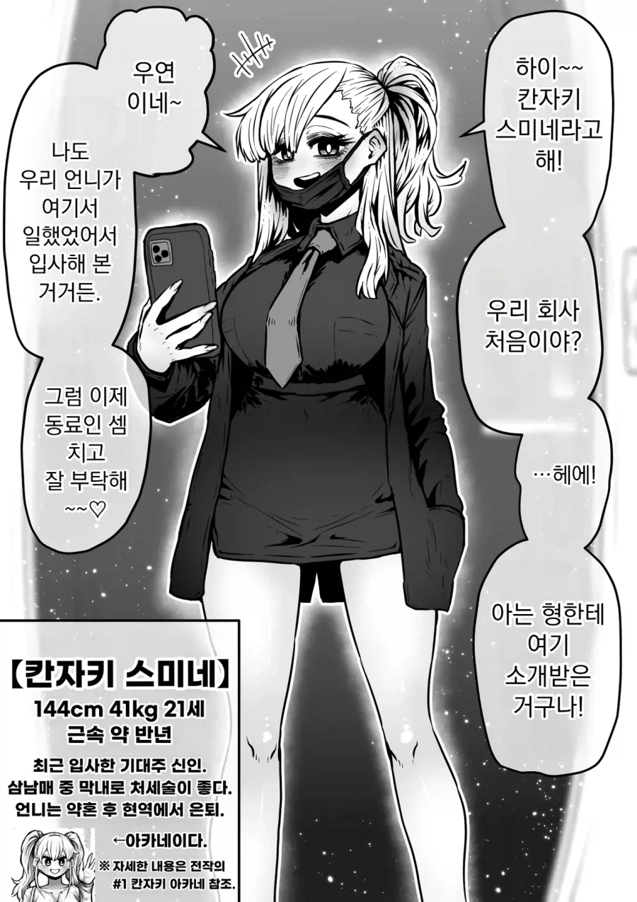 남자들이 선호하는 주식회사.jpg