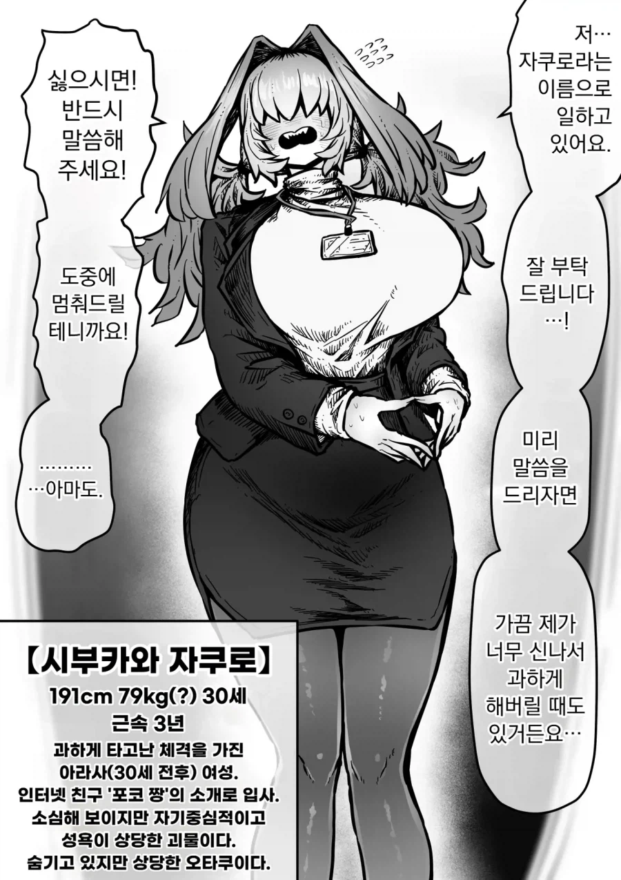 남자들이 선호하는 주식회사.jpg