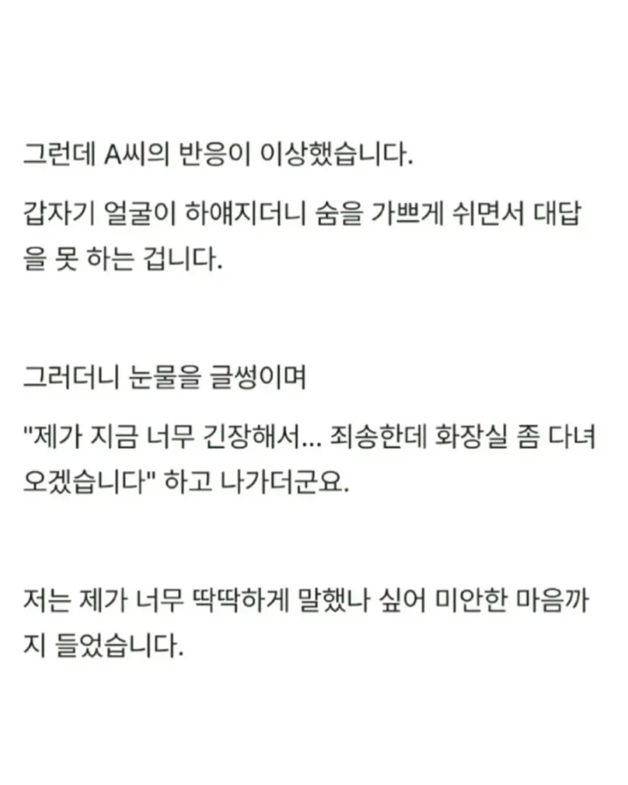 팀장님 지적에 공황 온다는 신입사원.jpg