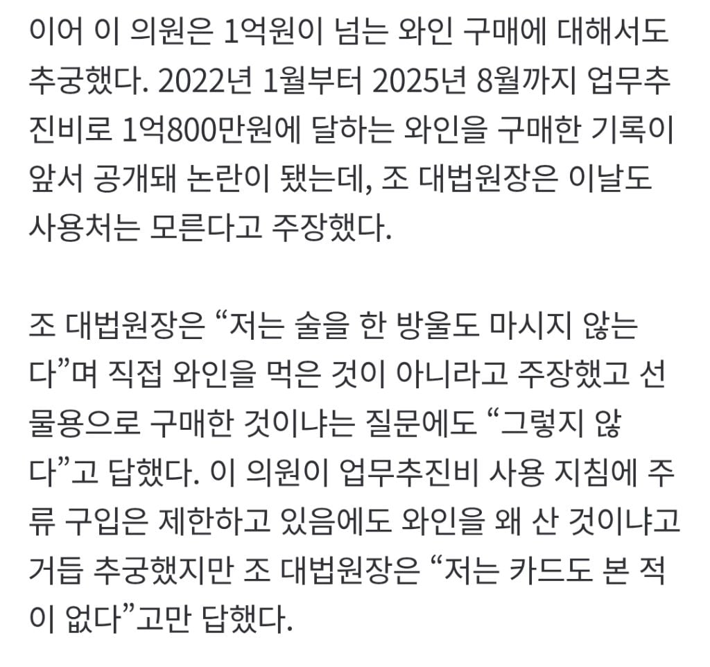 조희대의 '방배동 7만원대 오마카세' 해명