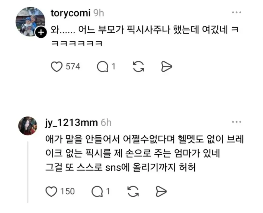중2 아들한테 픽시 자전거 사준 부모
