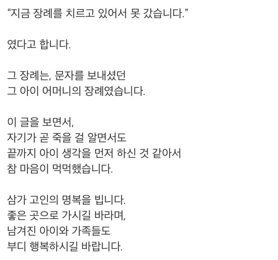 학원 원장에게 문자 보낸 엄마.jpg