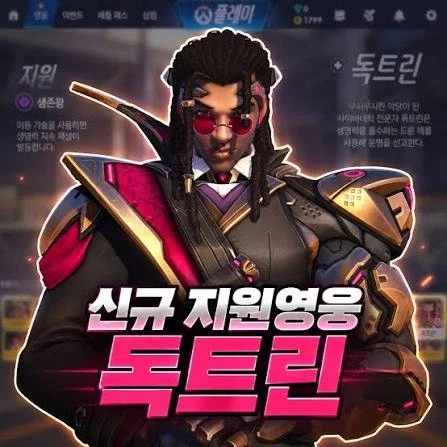 탱커매칭 5초 힐러매칭 15분된 오버워치 근황