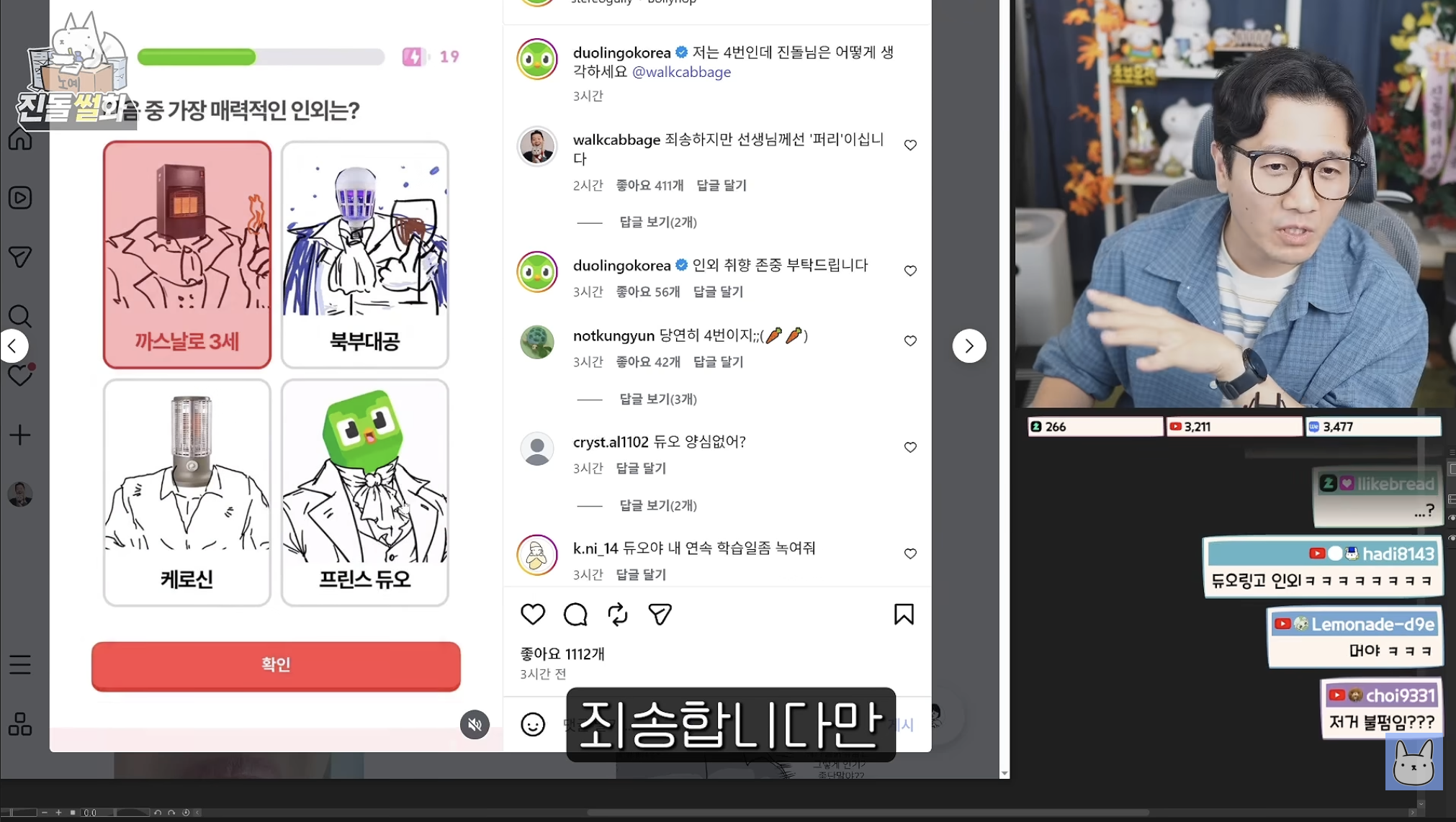 점점 인외를 이해하기 시작한 진돌