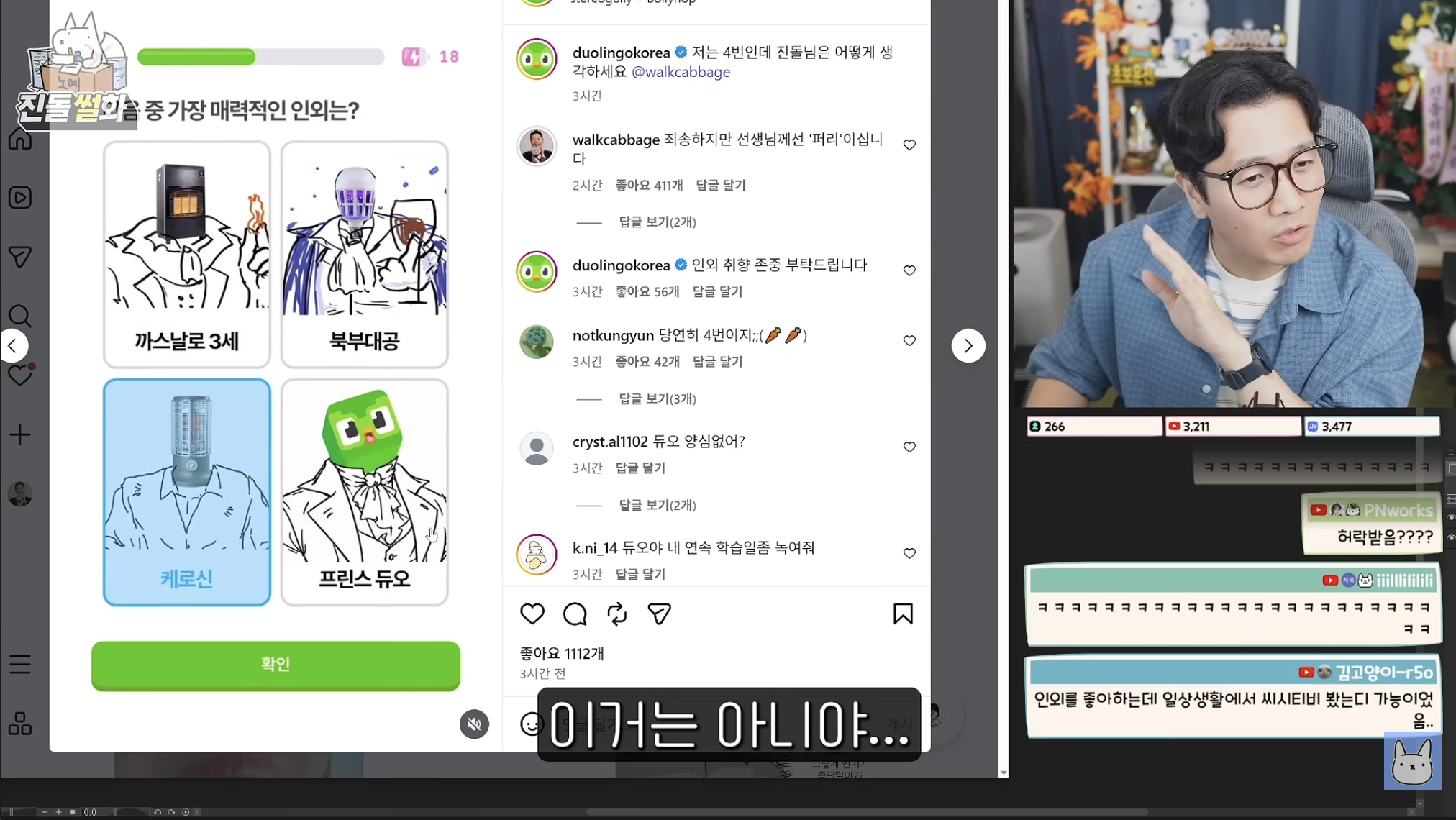 점점 인외를 이해하기 시작한 진돌