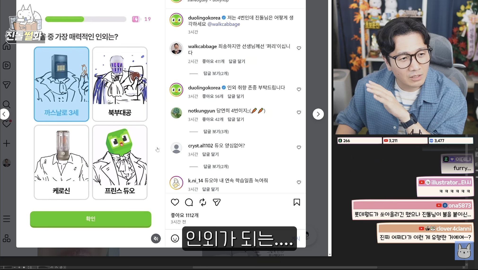 점점 인외를 이해하기 시작한 진돌