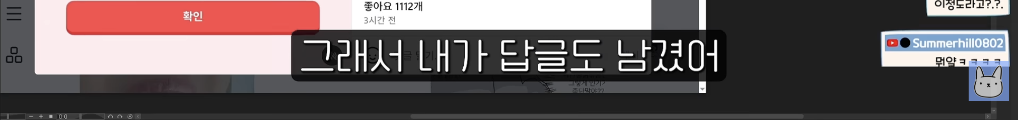 점점 인외를 이해하기 시작한 진돌