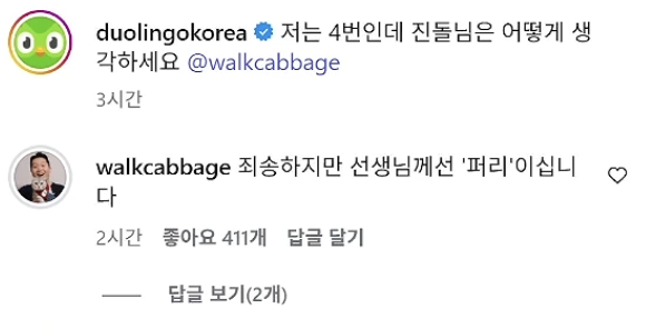 점점 인외를 이해하기 시작한 진돌