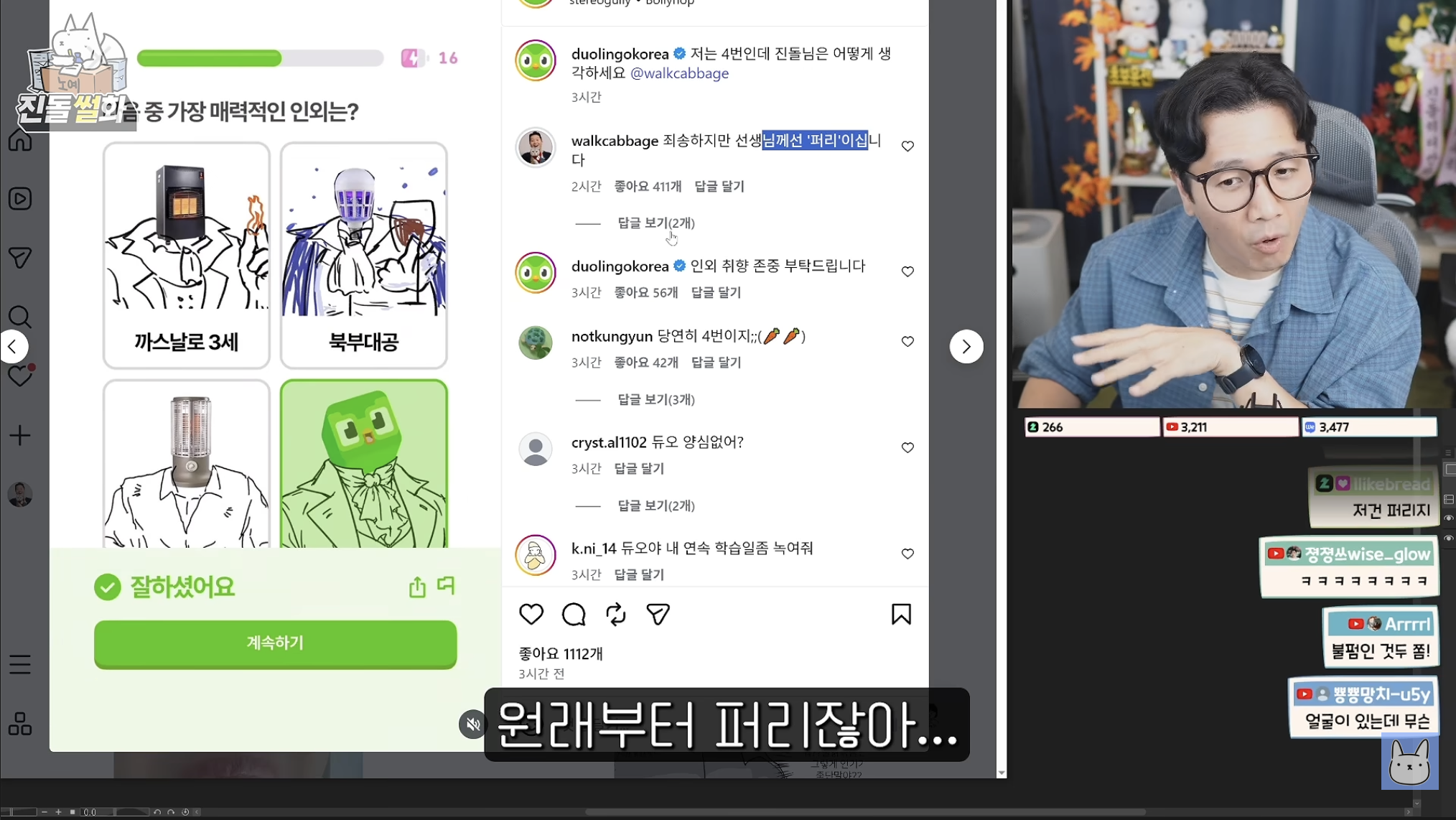점점 인외를 이해하기 시작한 진돌