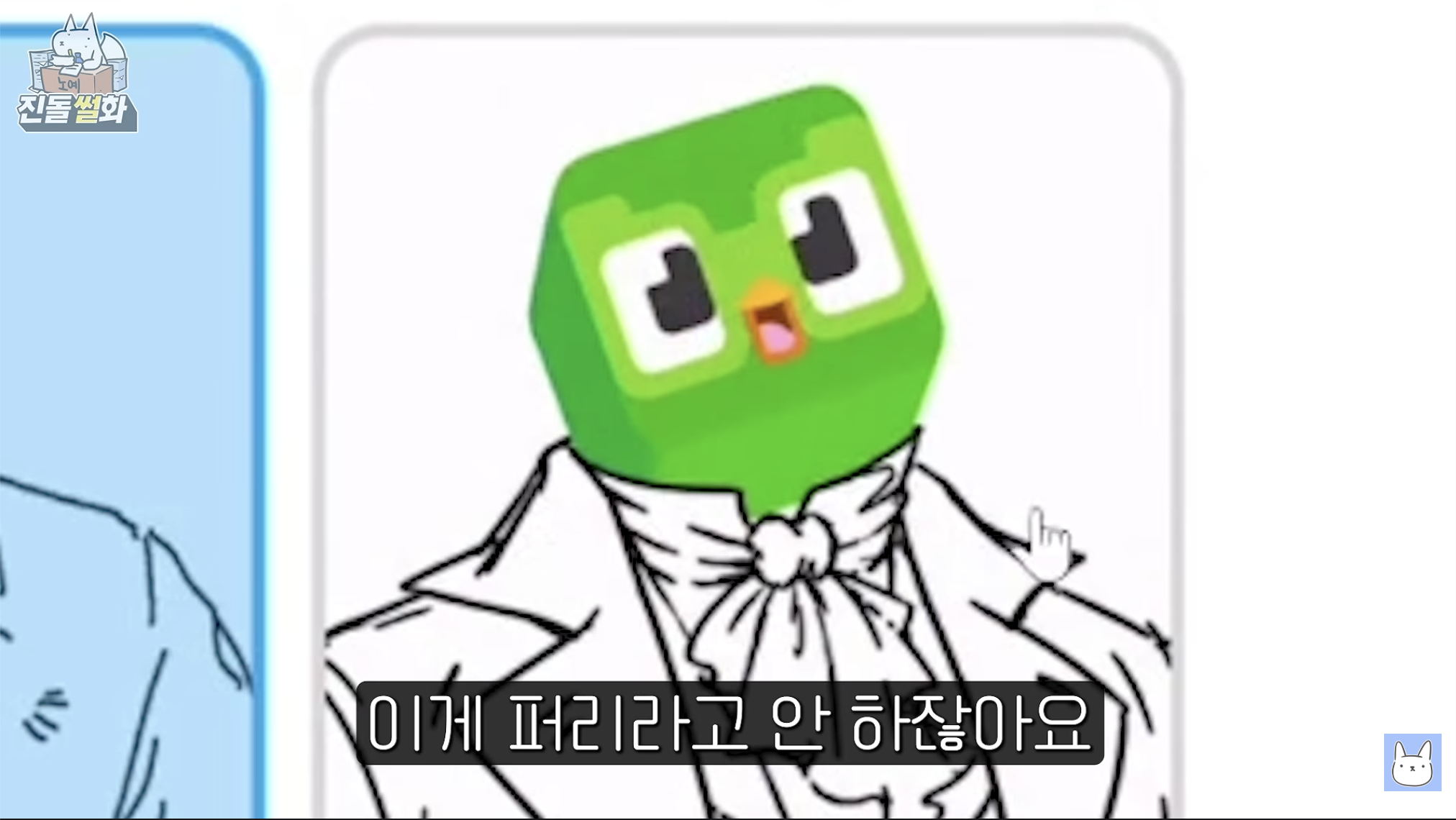 점점 인외를 이해하기 시작한 진돌