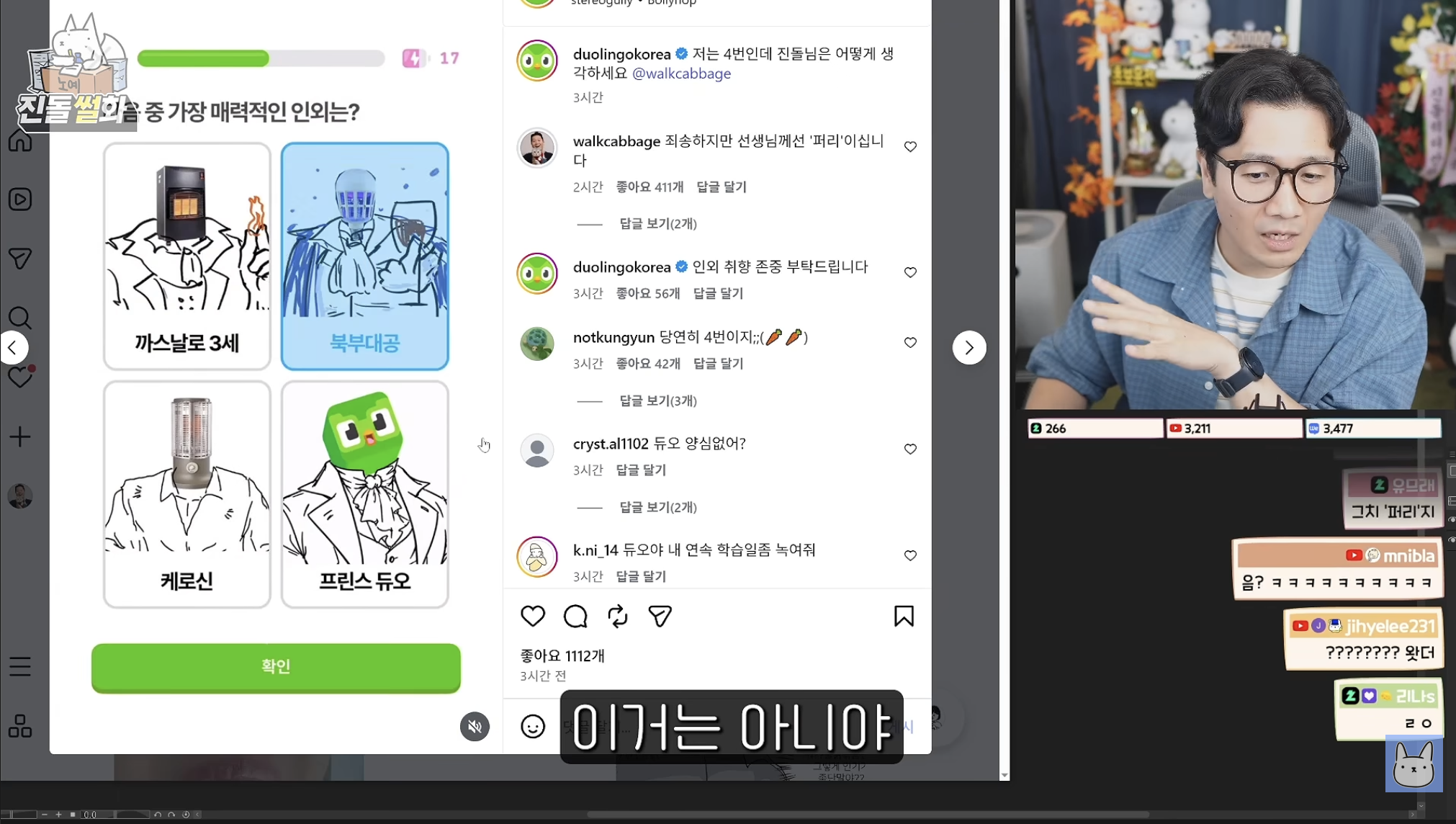 점점 인외를 이해하기 시작한 진돌