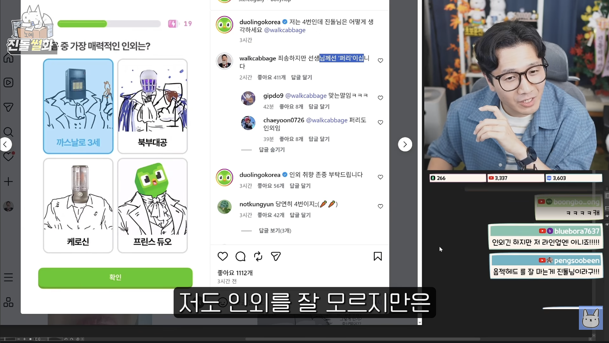 점점 인외를 이해하기 시작한 진돌