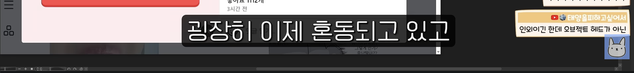 점점 인외를 이해하기 시작한 진돌