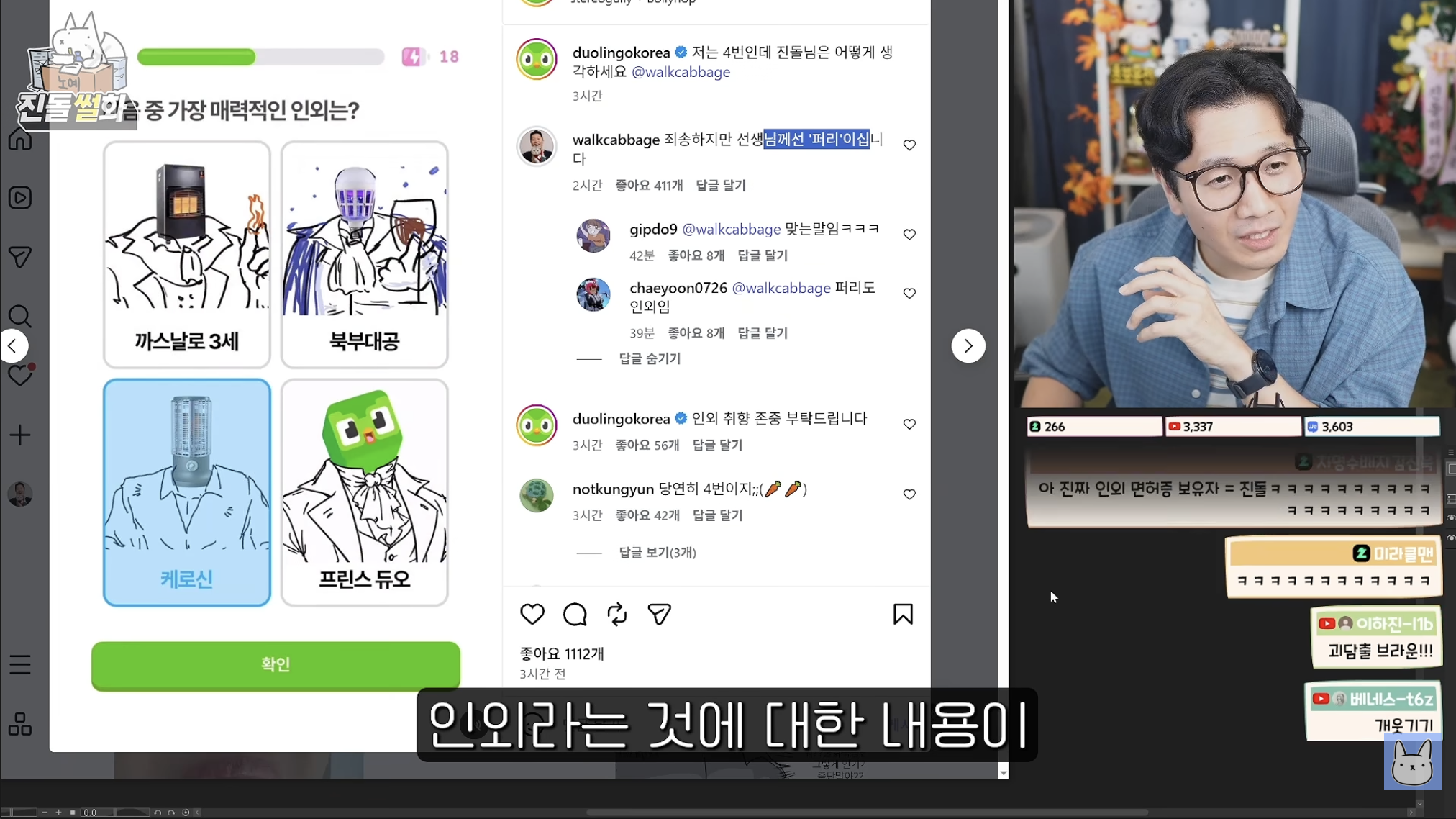 점점 인외를 이해하기 시작한 진돌