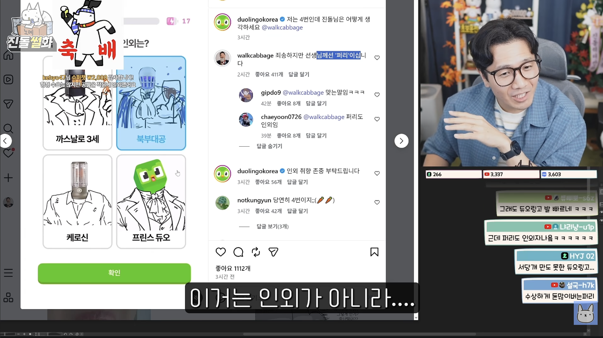 점점 인외를 이해하기 시작한 진돌