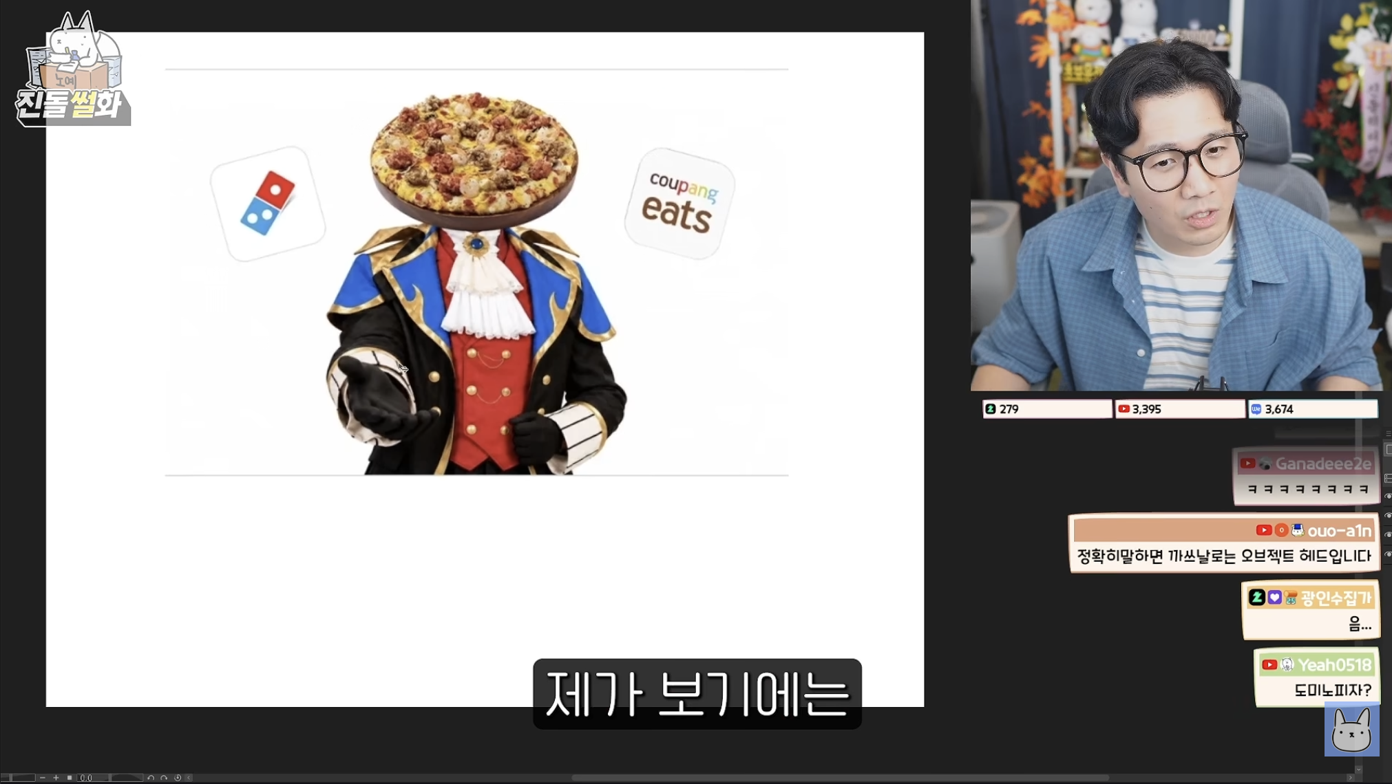 점점 인외를 이해하기 시작한 진돌