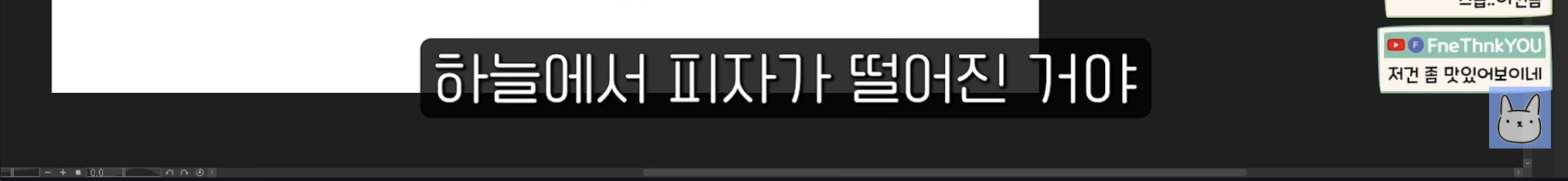 점점 인외를 이해하기 시작한 진돌