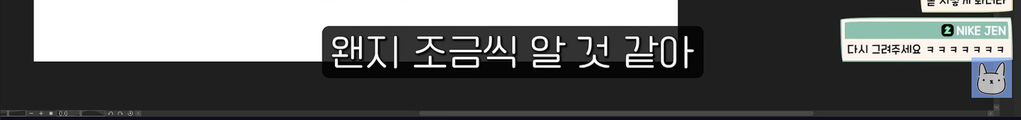 점점 인외를 이해하기 시작한 진돌