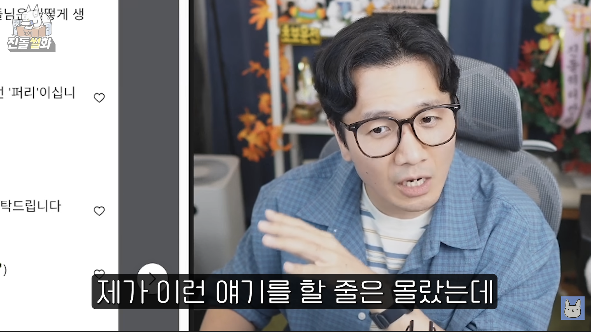 점점 인외를 이해하기 시작한 진돌