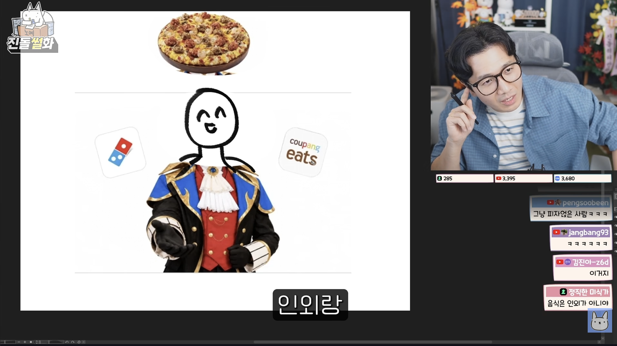 점점 인외를 이해하기 시작한 진돌