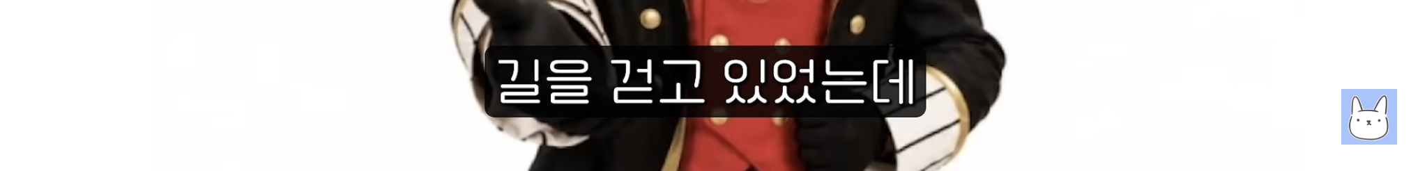 점점 인외를 이해하기 시작한 진돌