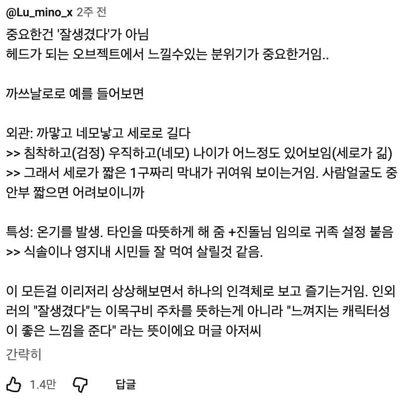 점점 인외를 이해하기 시작한 진돌